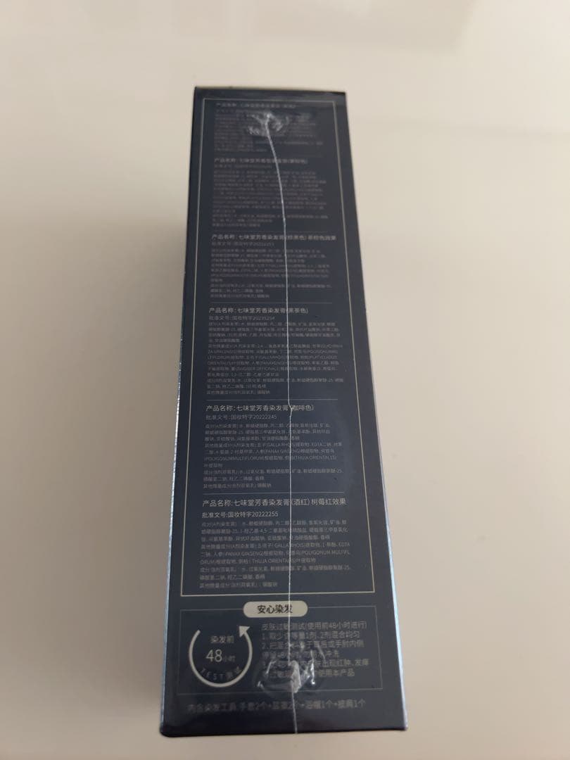 QIWEITANG 七味堂芳香染发膏 500ml 茶色5本 黒1本