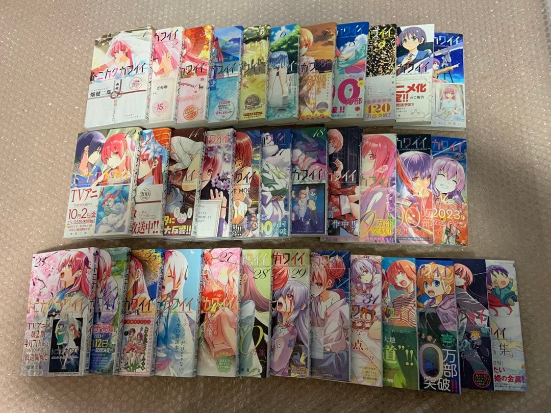 全巻初版帯付き　トニカクカワイイ全巻セット+結婚金言集　1〜34巻+1冊　美品有