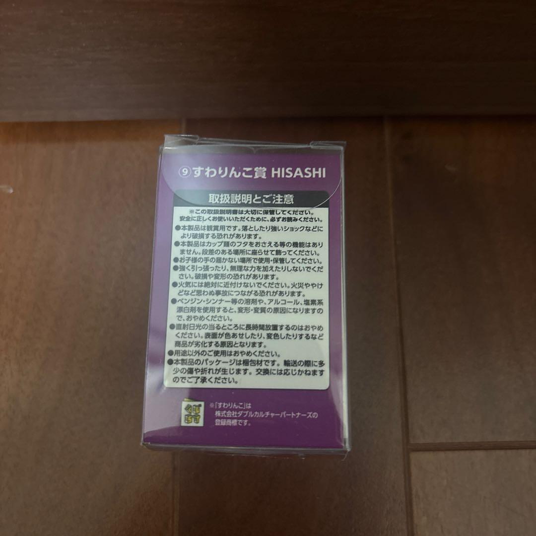GLAY 30th anniversary エンタメくじ　すわりんこ賞！！