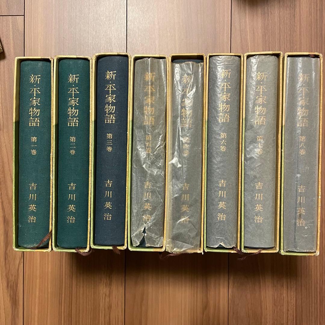 新平家物語 全10巻 吉川英治
