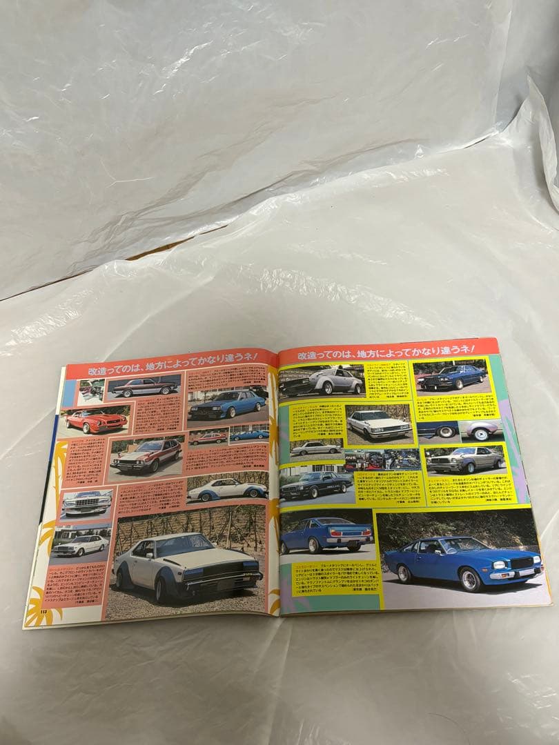 マキシマム　チューニングカー特集 全20冊セット旧車　改造　プレイノート