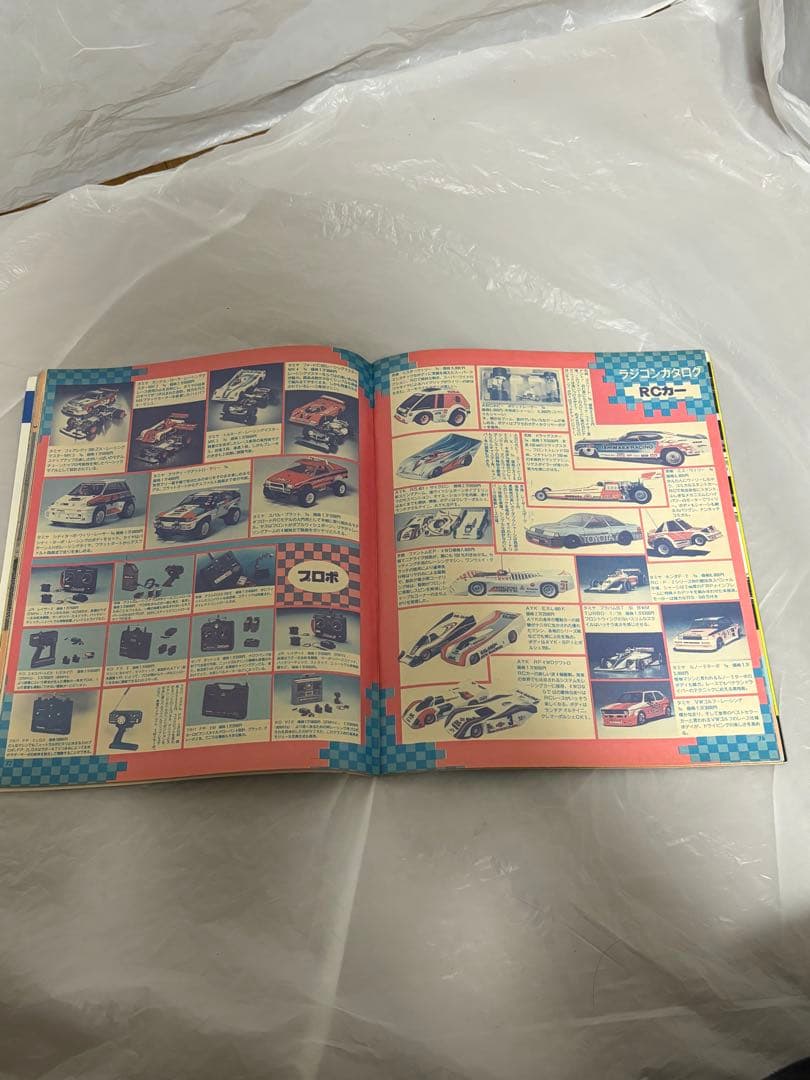 マキシマム　チューニングカー特集 全20冊セット旧車　改造　プレイノート