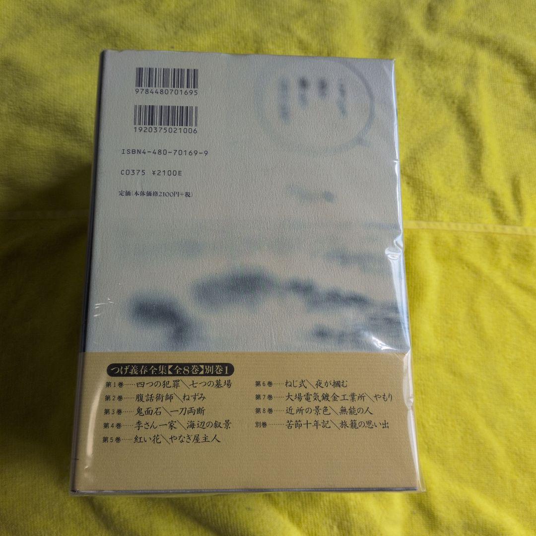 計9冊至宝の　別巻と8冊色帯も9枚　つげ義春　全集　西村賢太　温泉　文庫　大全