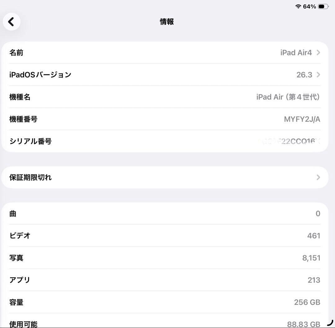 iPad Air4 （256GB）+ Apple pencil（第2世代）