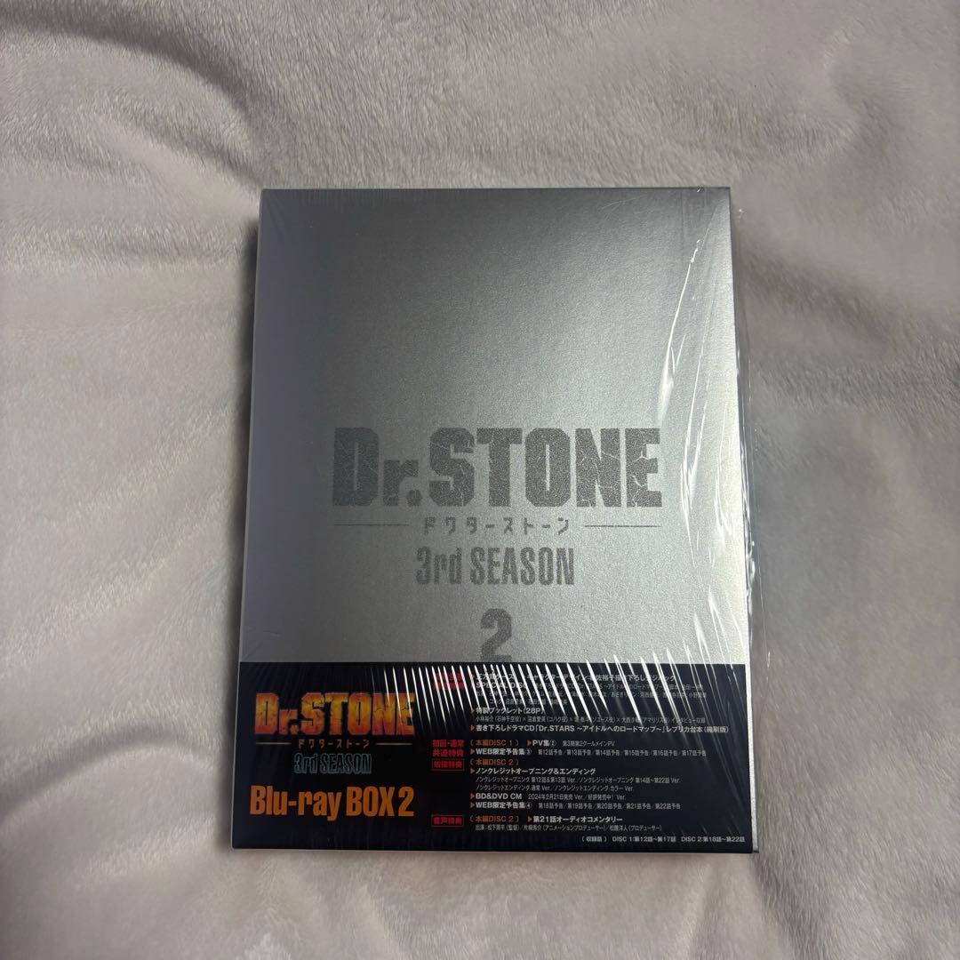 アニメ Dr.STONE 3rd SEASON Blu-ray BOX 2