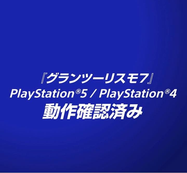 レーシングホイール PlayStation