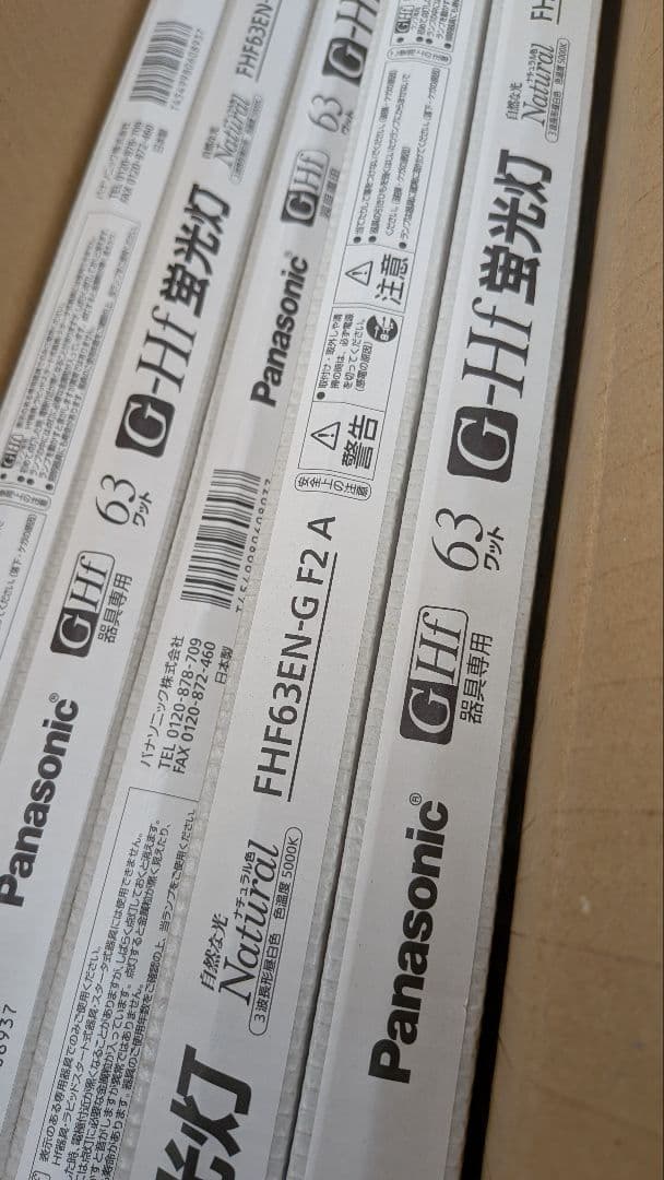 パナソニック FHF63EN-G F2 蛍光灯 22本入
