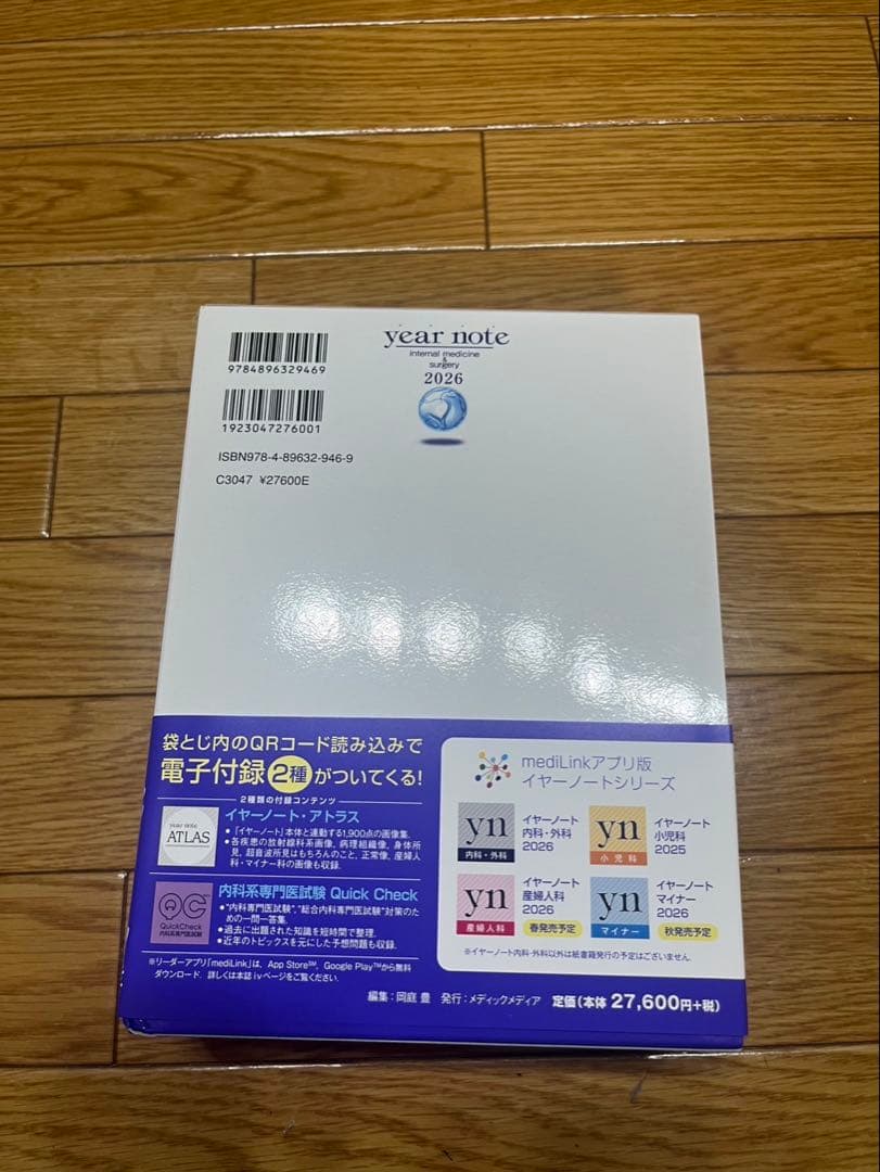 ビジネス・経済 year note 2026