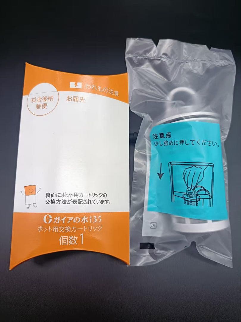 ヒナタマページ ガイアの水135 ポット用交換カートリッジ 2個