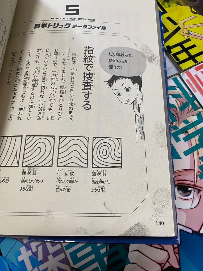 値下げ⭐︎科学探偵　謎野真実シリーズ　16冊セット