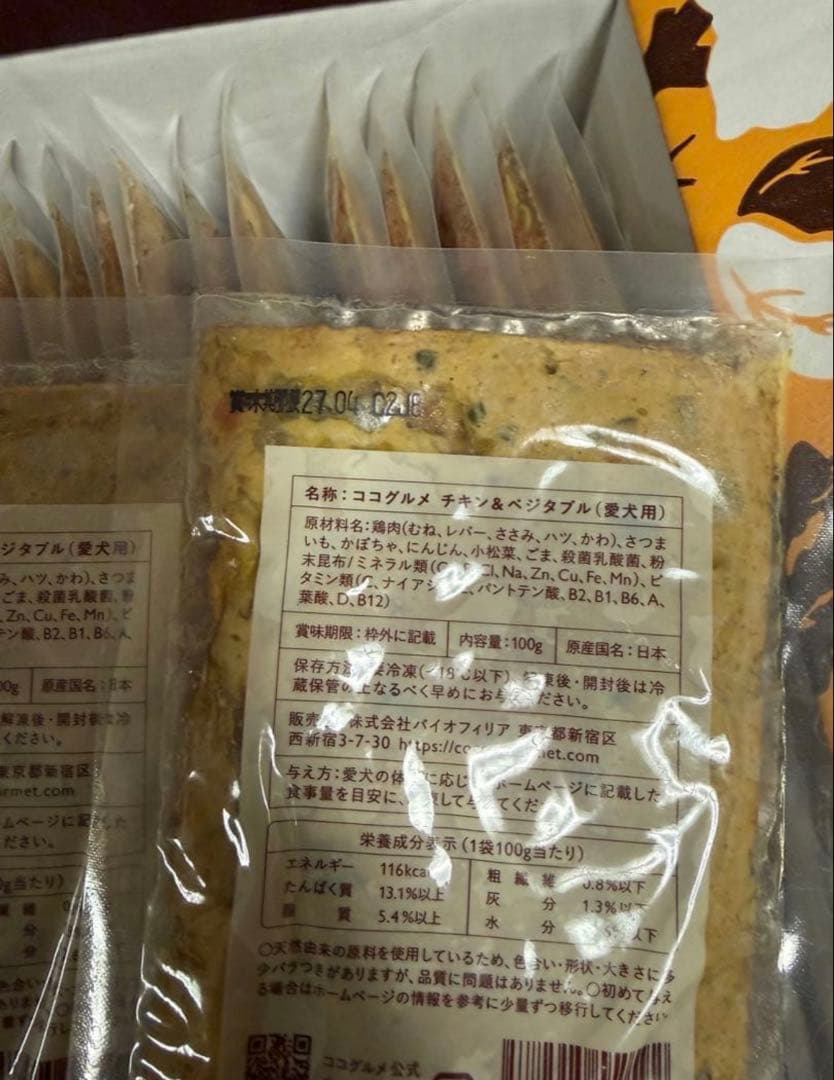 冷凍 ココグルメ チキン 30袋