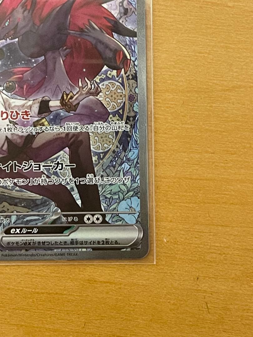 ソロアークex ポケモンカード 280HP