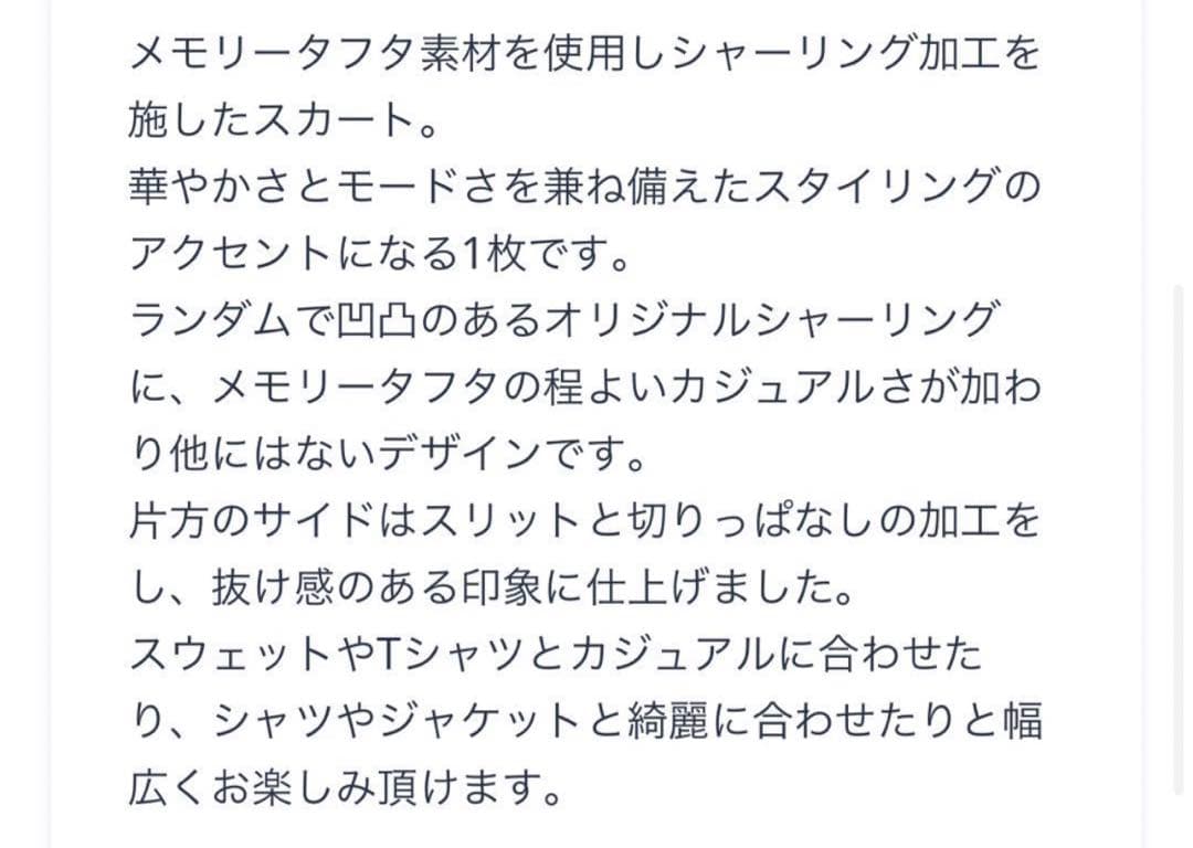 マチャット シャーリングタフタスカート ブラック