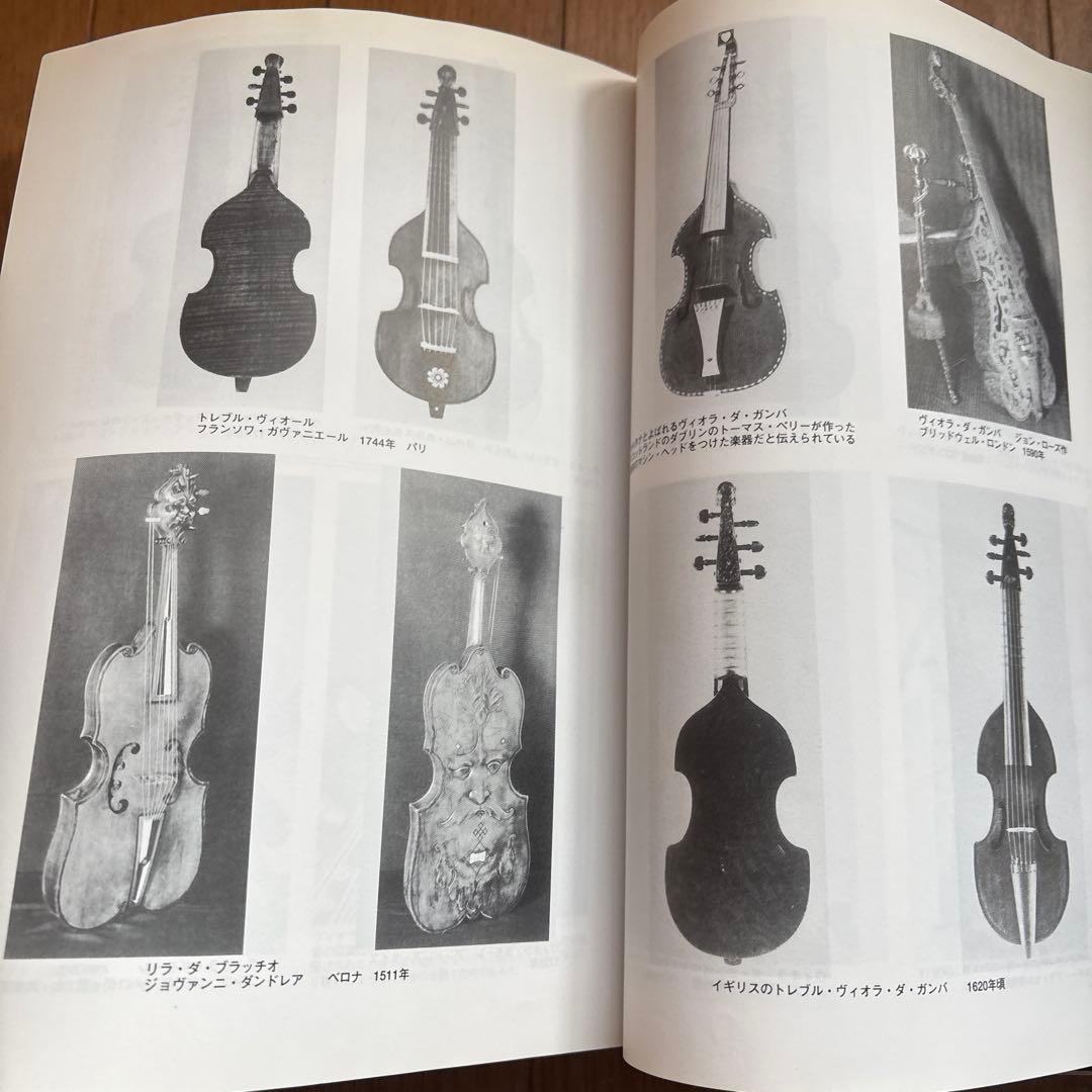 VIOLIN 音楽之友社　楽器の事典　ヴァイオリン