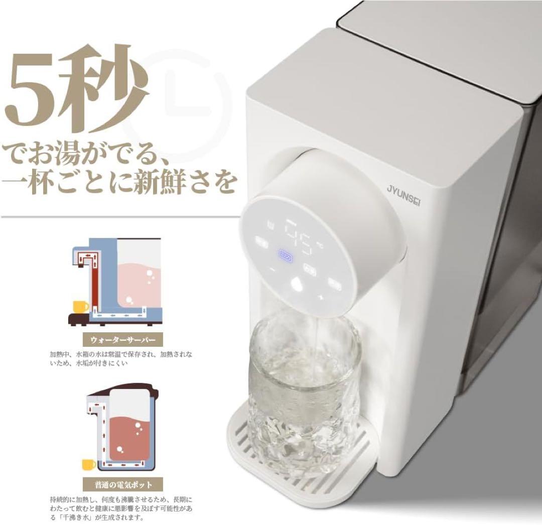 ウォーターサーバー 5秒でお湯が出る 卓上ウォーターサーバー 3L 大容量 電気