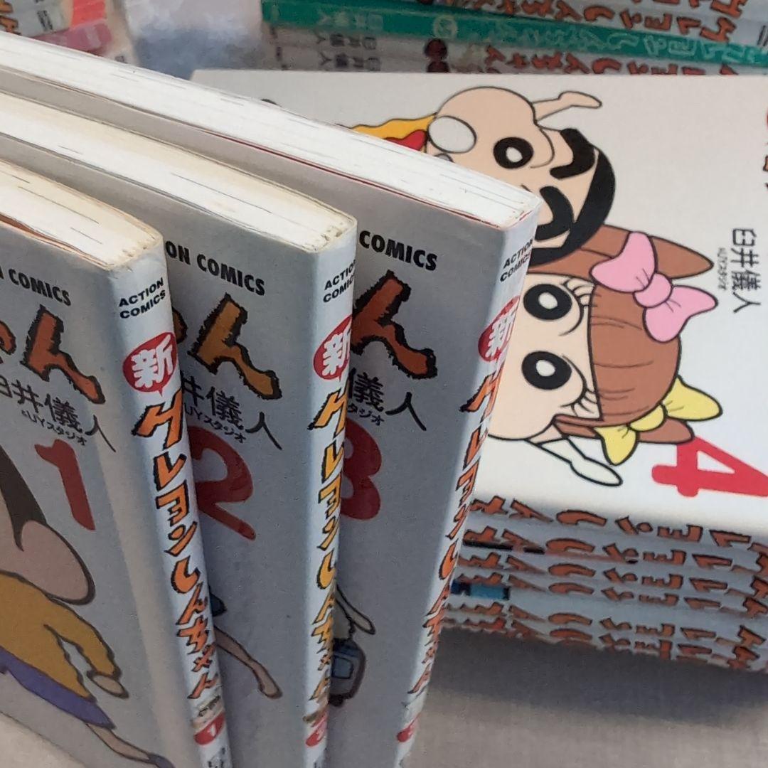 クレヨンしんちゃん 全50巻＋新クレヨンしんちゃん 11巻まで