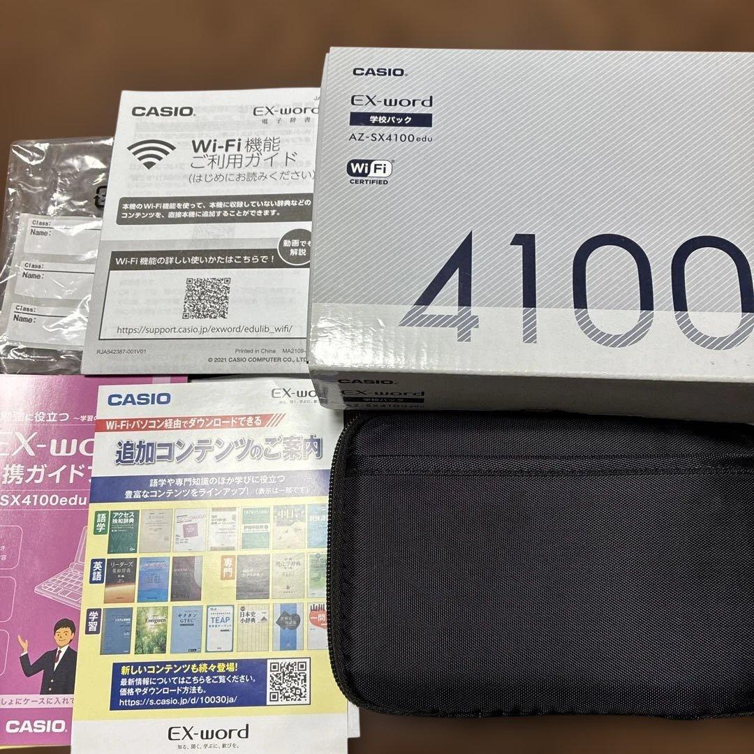 カシオ　EX-word AZ-SX4100edu