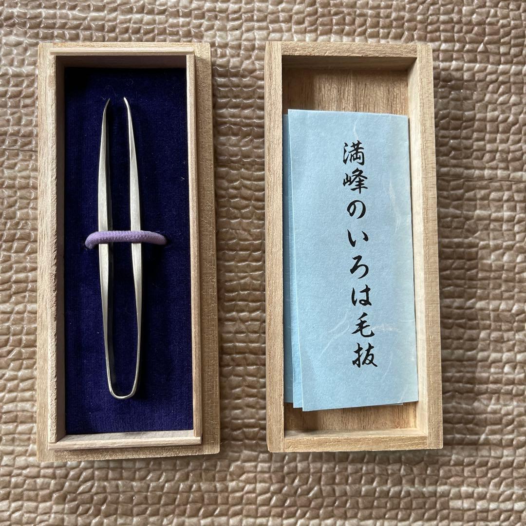 満峰作 最高級満峰いろは毛抜き 松毛抜き用
