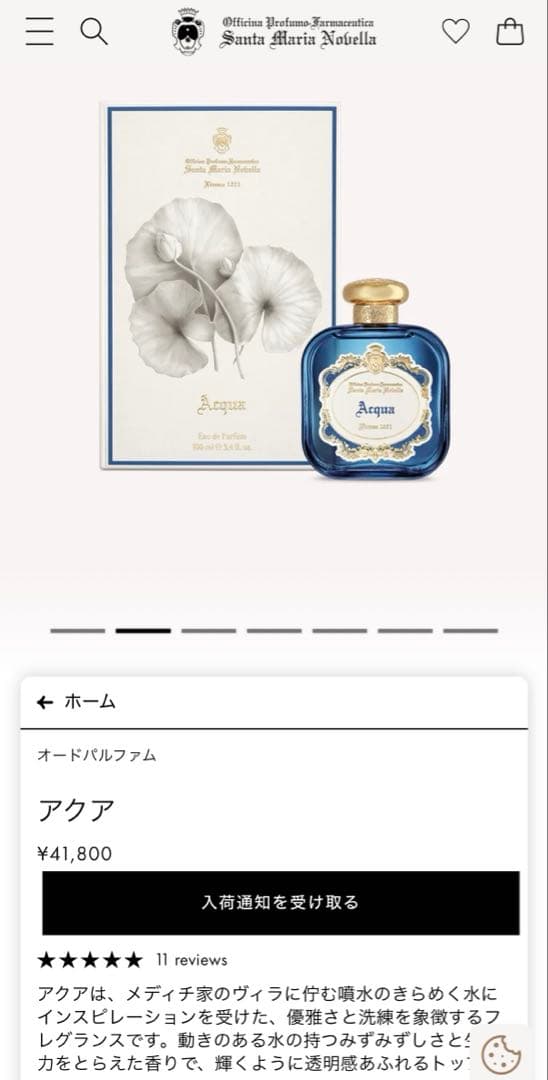 Santa Maria Novella Acqua 100ml オードパルファム