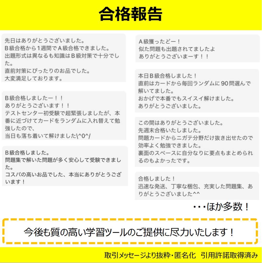 CPP セット まとめノート付 問題集 ＋模試3回 調達プロフェショナル 第4版