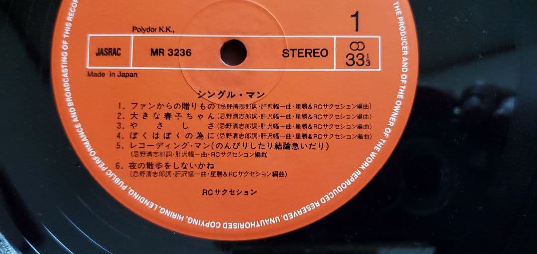 シングル・マン