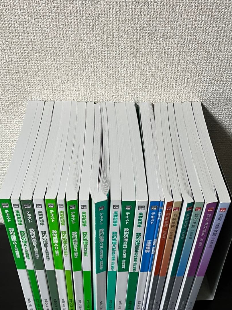 2027年度向け　資格の大原公務員試験対策セット