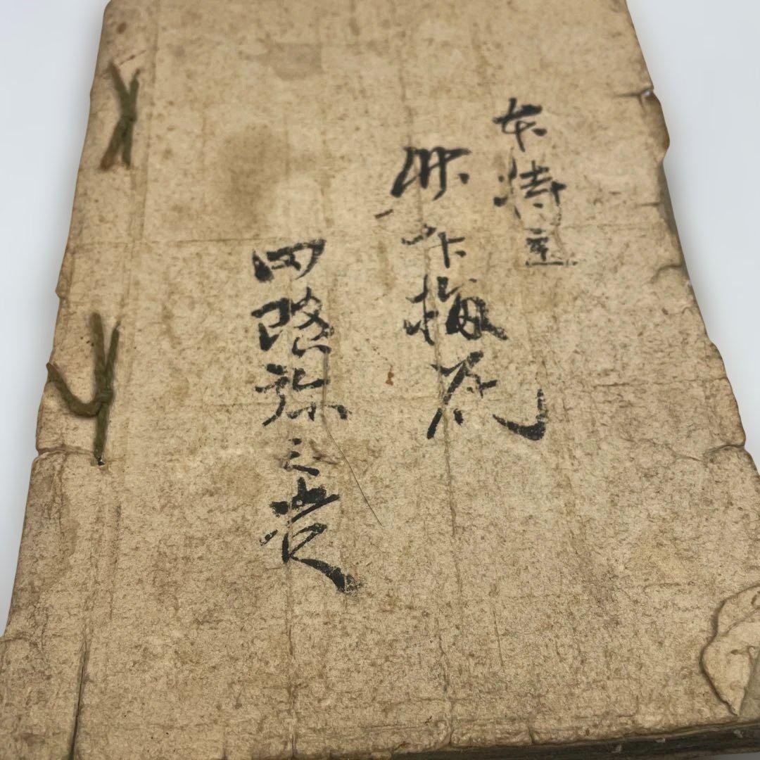 【明治期 古書】浄瑠璃 義太夫 正本 3冊セット「傾城阿波の鳴門」他 資料 和本