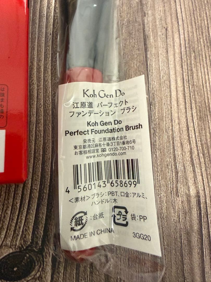 【新品未開封】 江原道 マイファンスィー モイスチャーファンデーション　セット