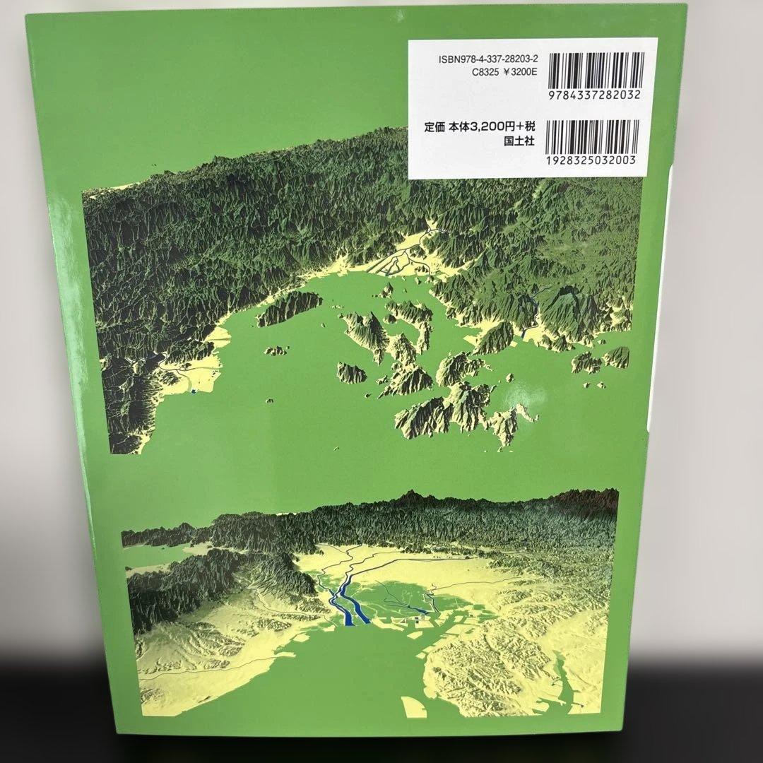 【5冊セット】立体地図で見る 日本の国土とくらし 1-5