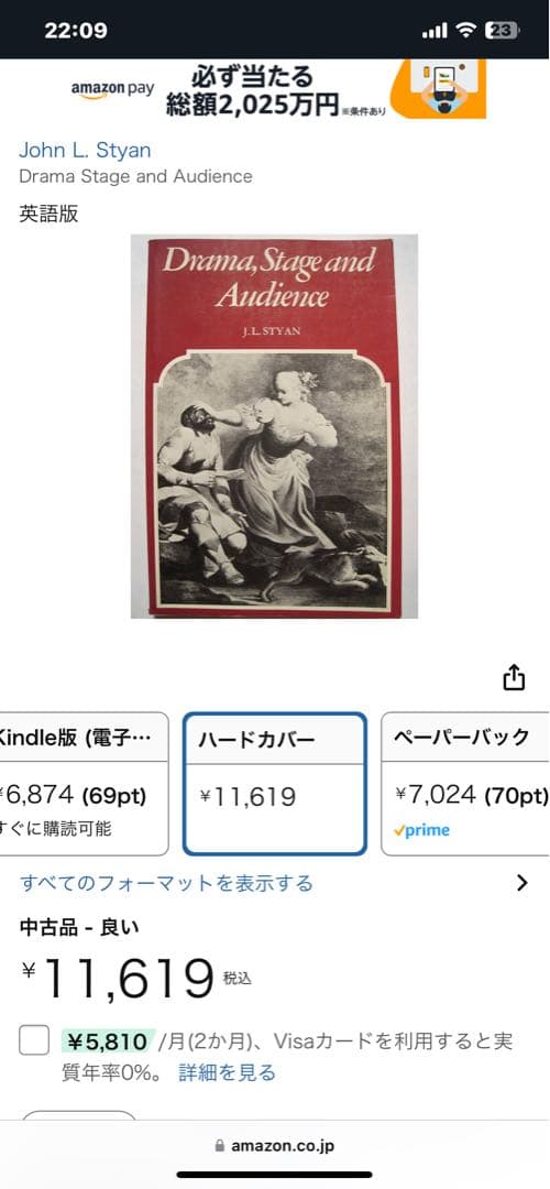 洋書 Drama, Stage and Audience J.L. Styan