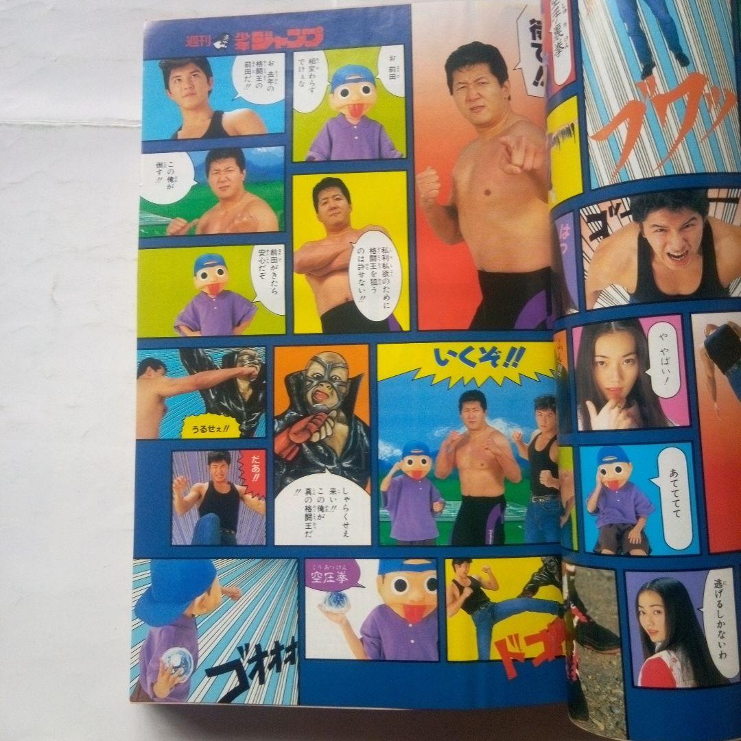 レア　週刊少年ジャンプ1994年5+6号 巻頭カラー スラムダンク