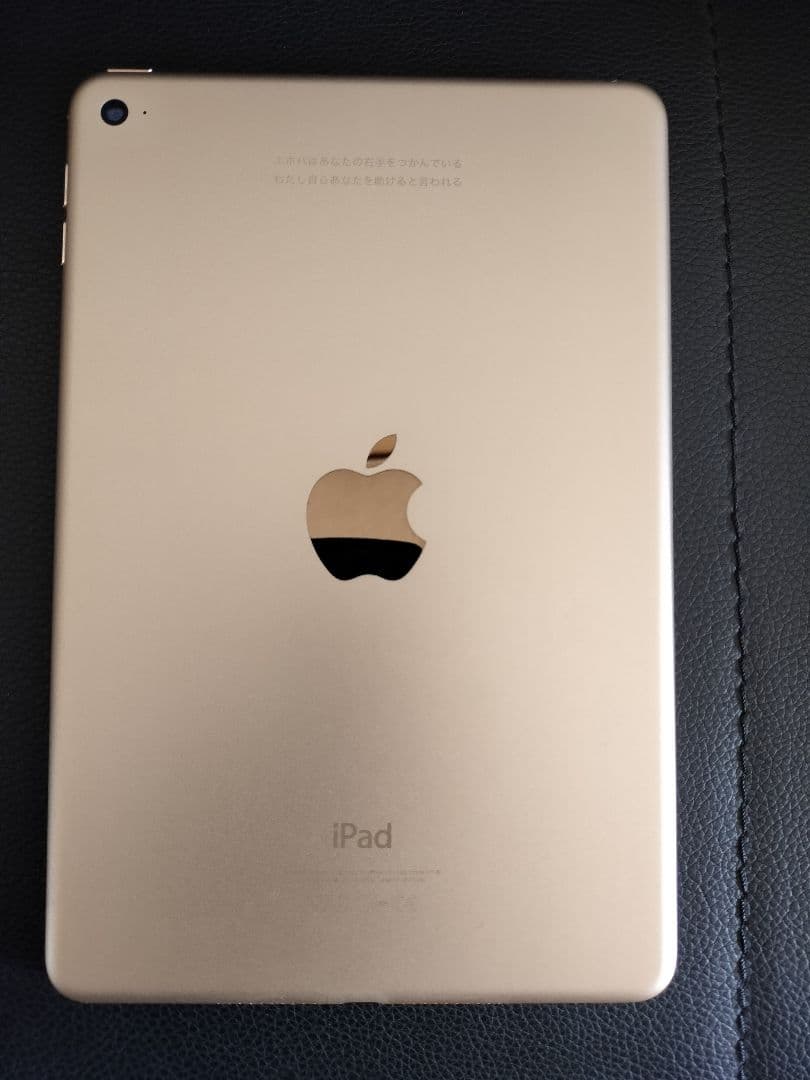 B*a様 Apple iPad mini 4 ゴールド 128GB