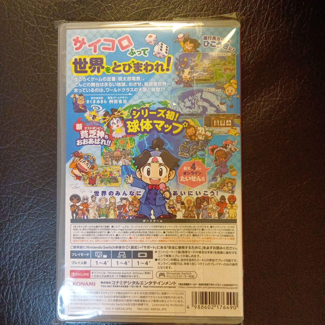 桃太郎電鉄 　なな　２枚セット