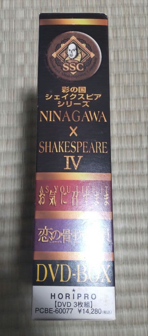彩の国シェイクスピア・シリーズ4 DVD