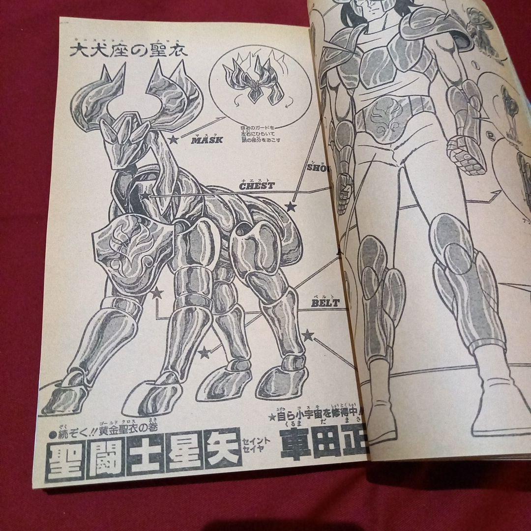 【当時物美品】週刊 少年 ジャンプ 1987年15号 漫画 アニメ