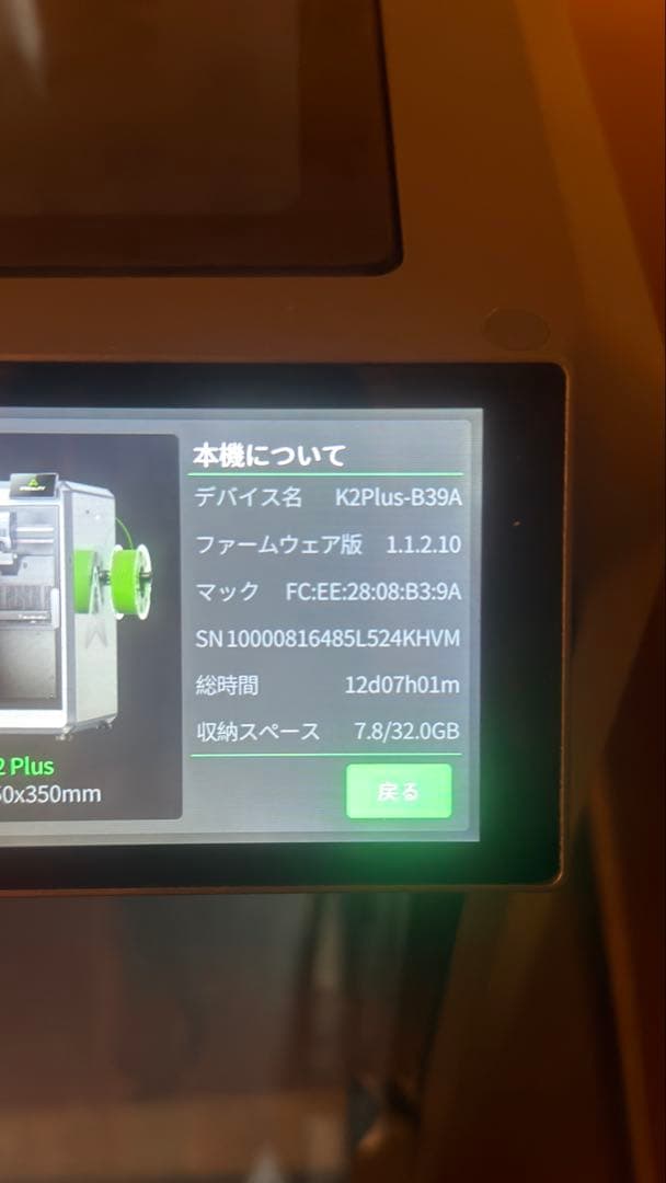 Creality 3dプリンター　k2plus cfsなし