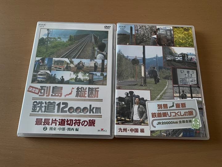 最長片道切符の旅 鉄道乗りつくしの旅全巻セット
