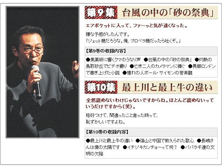 ユーキャン さだまさし ステージトーク大全 噺歌集 CD 全18巻