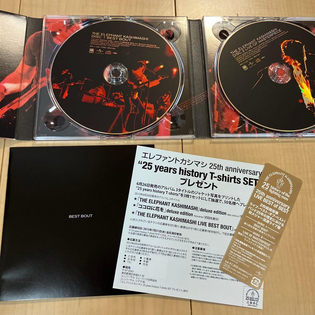 美品　エレファントカシマシ LIVE BEST BOUT