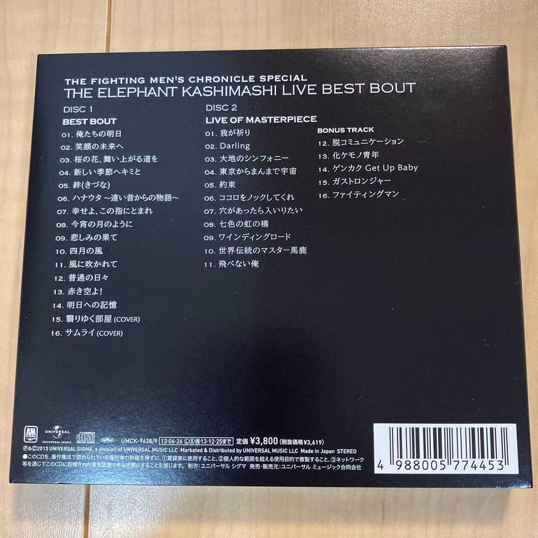 美品　エレファントカシマシ LIVE BEST BOUT