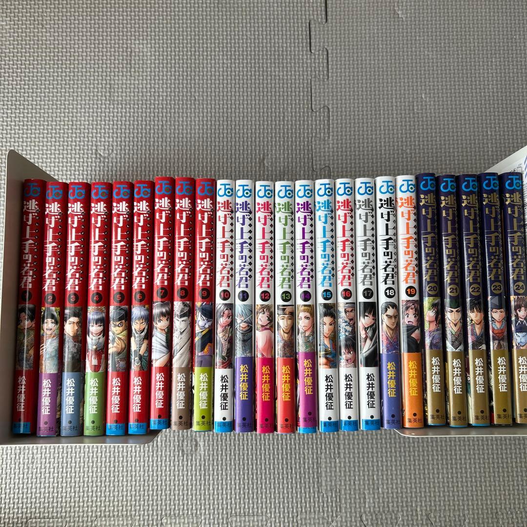 逃げ上手の若君 1〜24巻セット