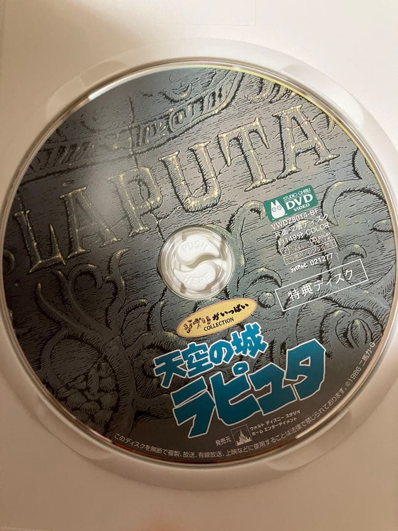 ジブリ　MovieNEX ８作品　特典DVD 純正ケース