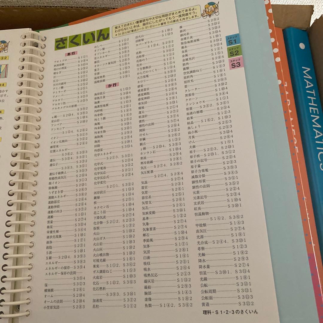 中学生学習参考書セット 解答と解説付き 国語数学英語理科社会