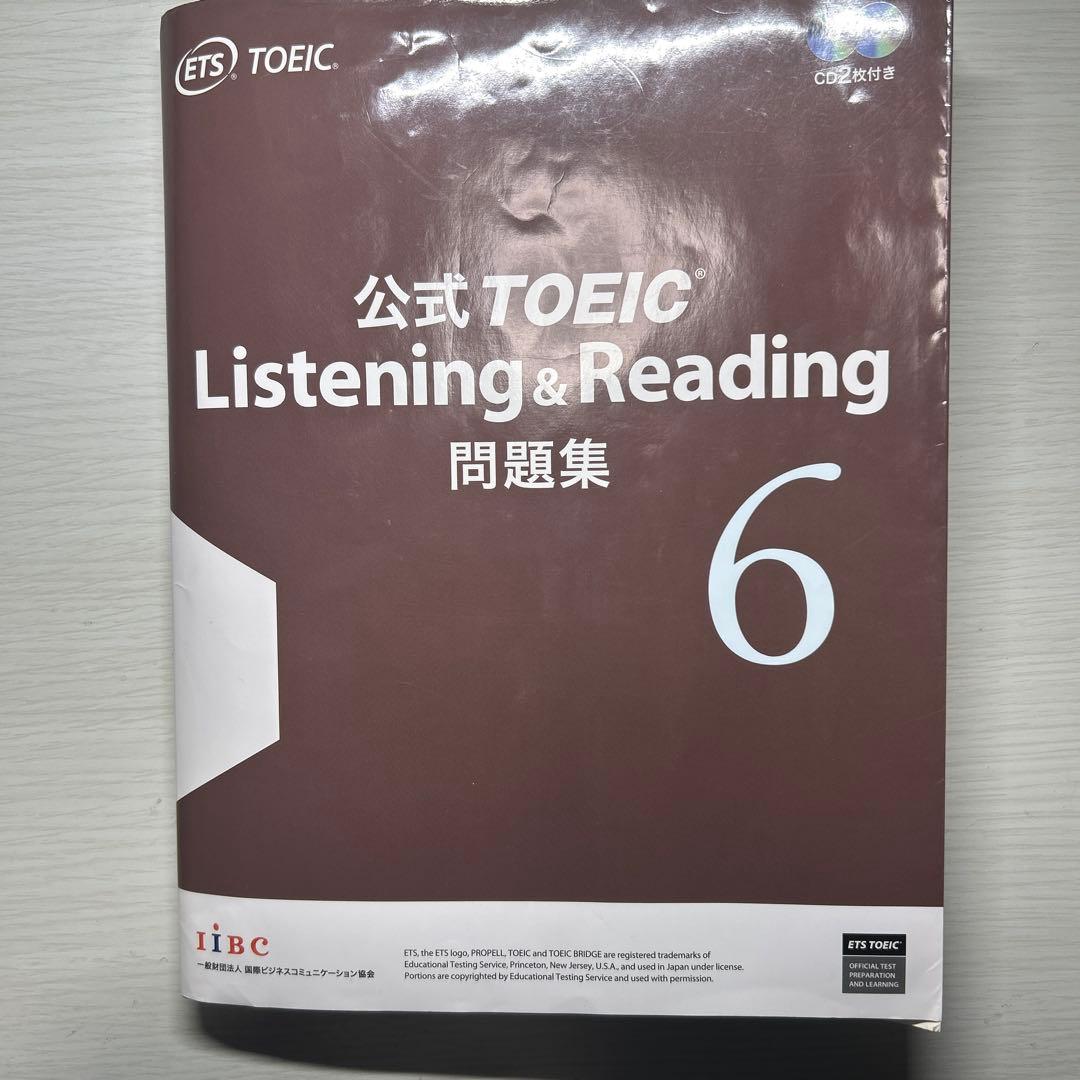 公式TOEIC L&R 問題集、リスニング、テスト至高の模試、リーディング、文法