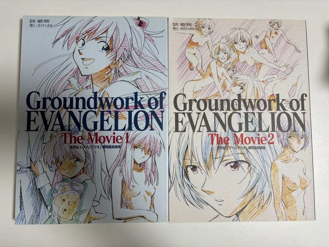 エヴァンゲリオン 劇場版設定集 1・2巻セット