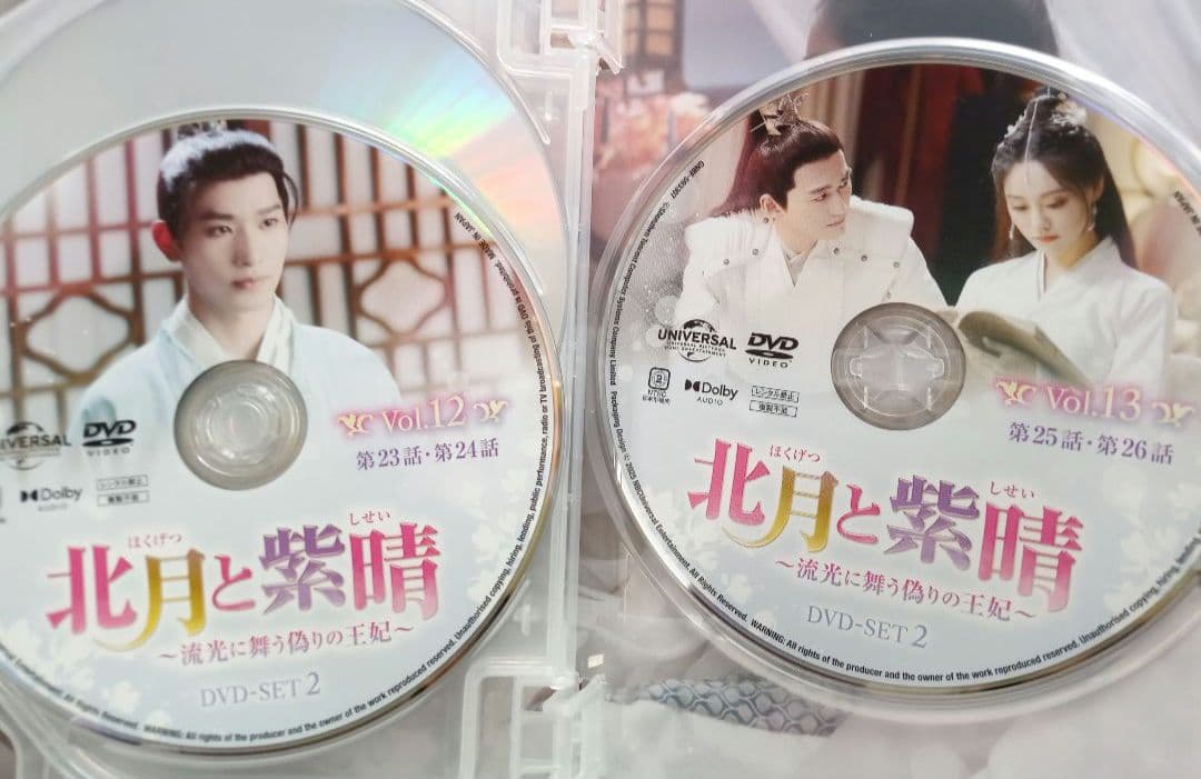 中国ドラマ　北月と紫晴～流光に舞う偽りの王妃～ DVD-BOX1,2,3