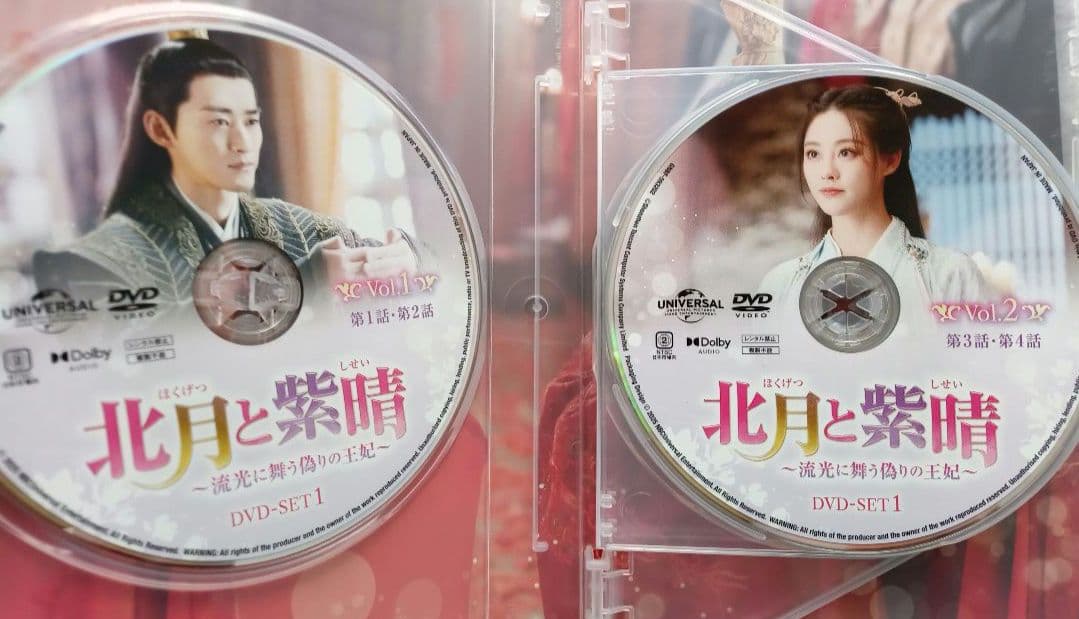 中国ドラマ　北月と紫晴～流光に舞う偽りの王妃～ DVD-BOX1,2,3