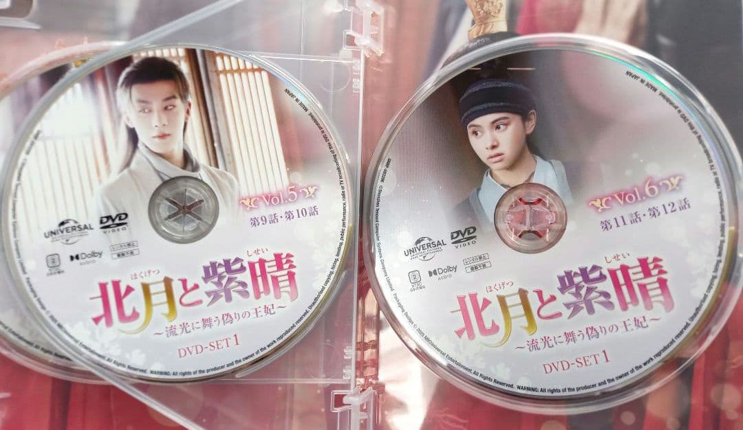 中国ドラマ　北月と紫晴～流光に舞う偽りの王妃～ DVD-BOX1,2,3