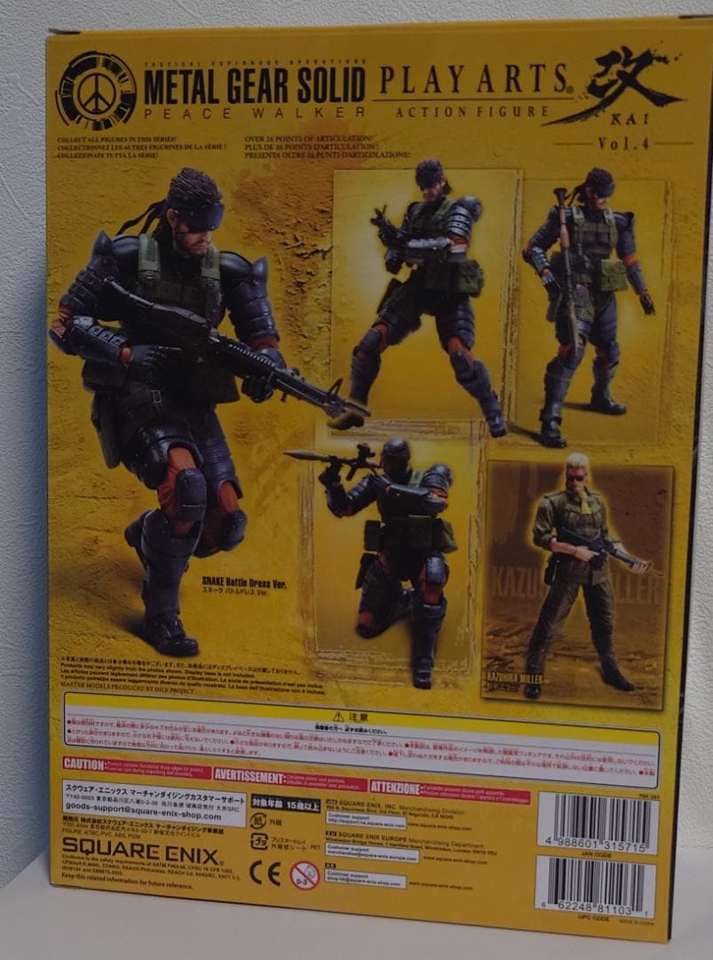 【ゲーム特典】メタルギアソリッド ピースウォーカー　PLAY ARTS 改