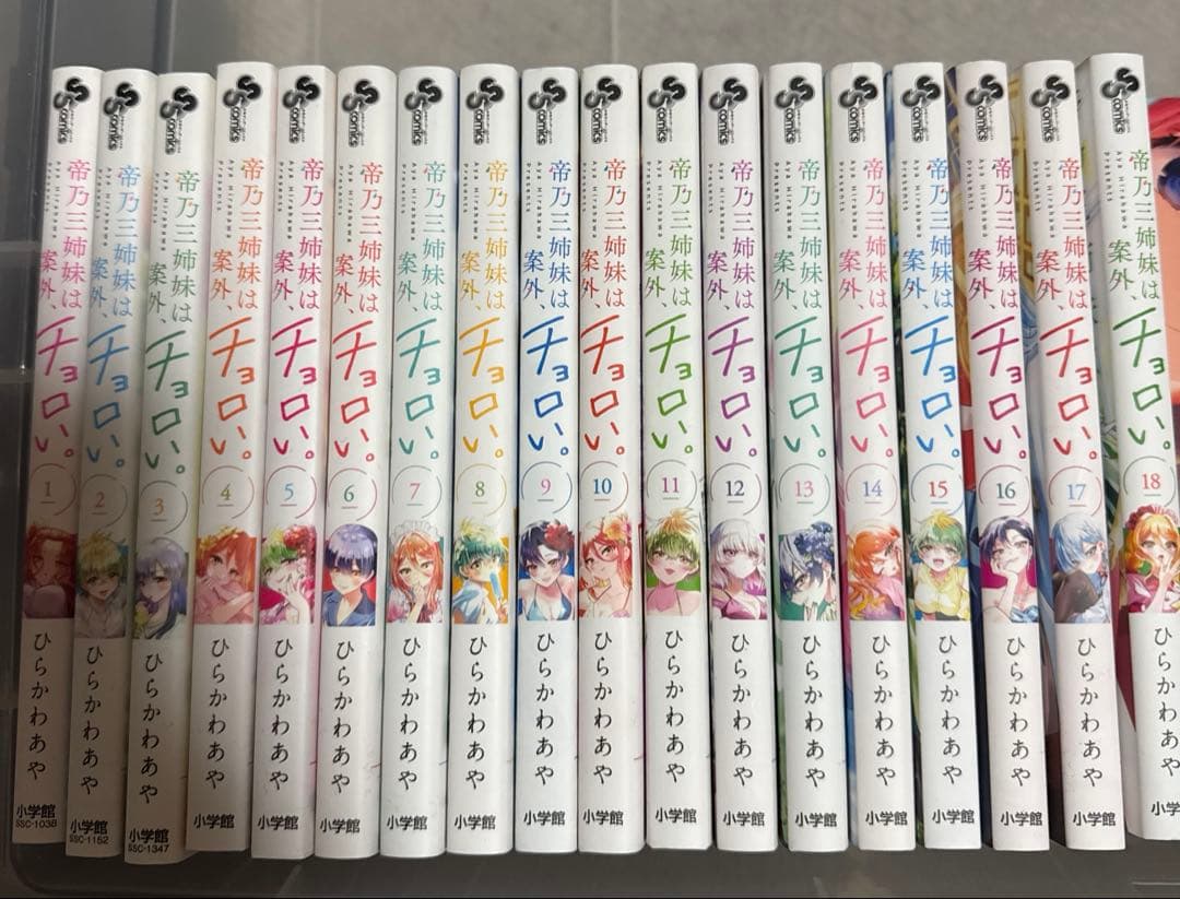 帝乃三姉妹は案外、チョロい。1-18巻セット＋双子菜園1-5巻セット